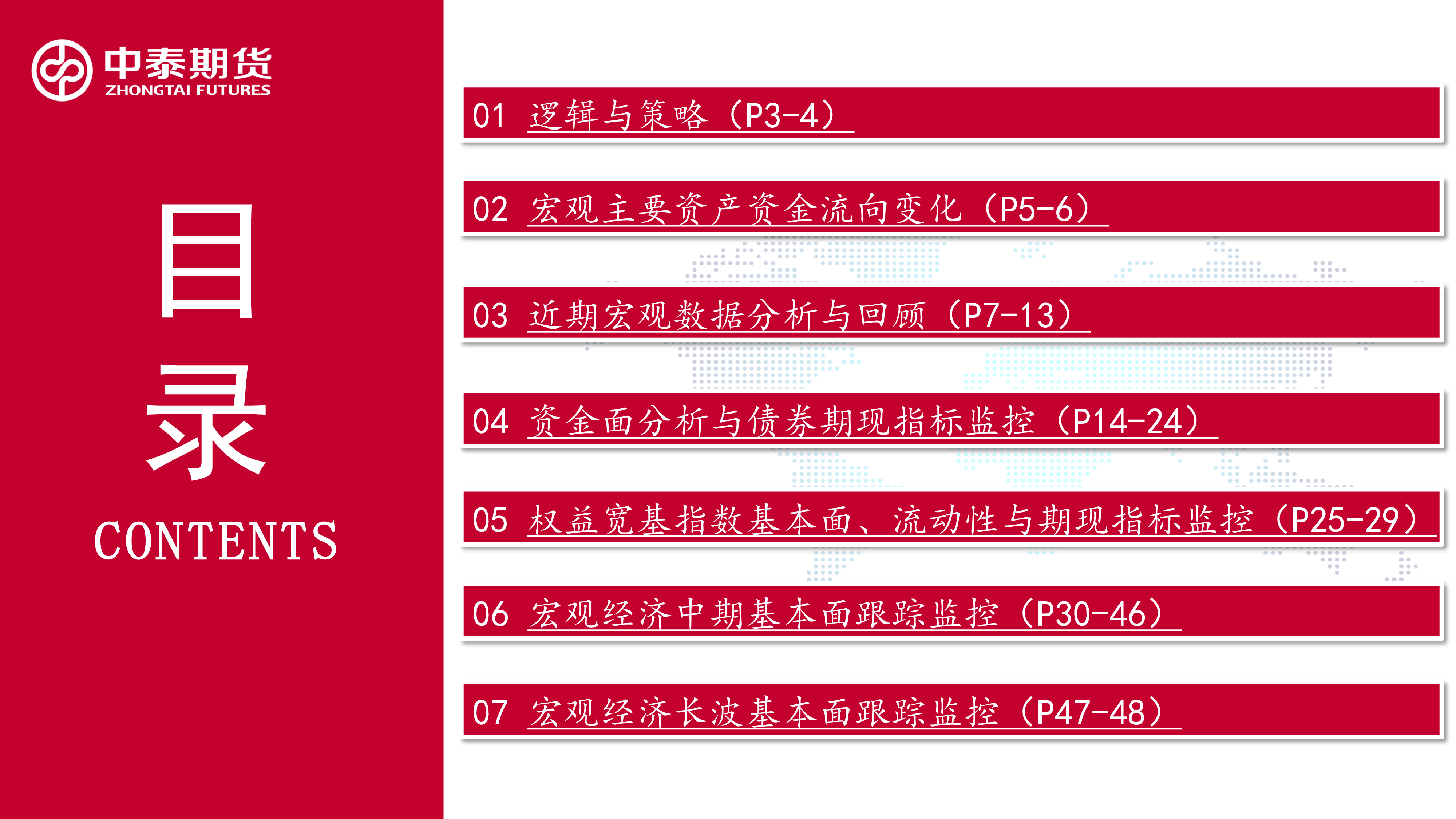 1-2月份宏观数据有喜有忧市场偏乐观,美联储经济预测担忧滞涨但对软着陆乐观:关注3月跨季资金面,美元企稳或对国内资产偏空